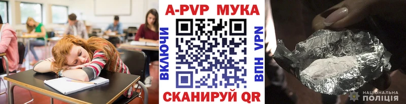 Alpha-PVP кристаллы  купить наркотик  Колпашево 