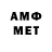 Метамфетамин пудра Artjom Livcs