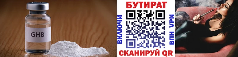 хочу ссылка на мегу онион БУТИРАТ оксибутират Колпашево