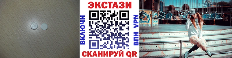 продажа наркотиков  Колпашево  ЭКСТАЗИ VHQ 