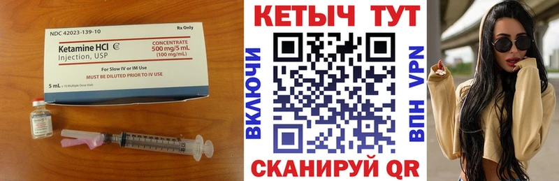 КЕТАМИН ketamine  Колпашево 