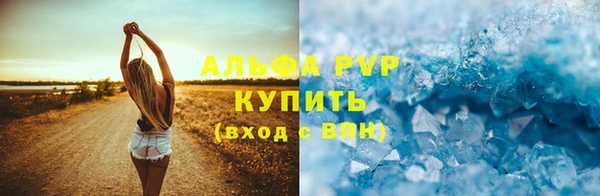 ALPHA-PVP Балахна