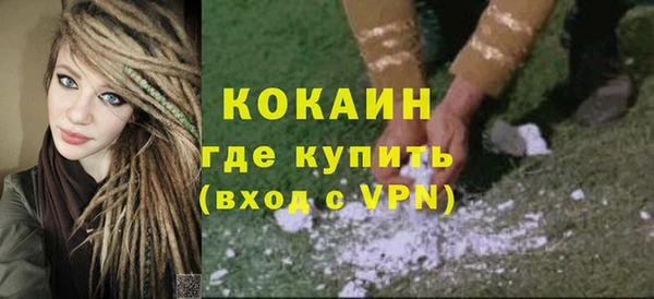 COCAINE Бугульма