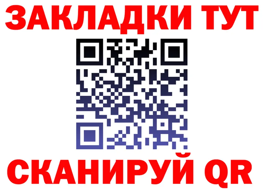 Наркота  формула Колпашево
