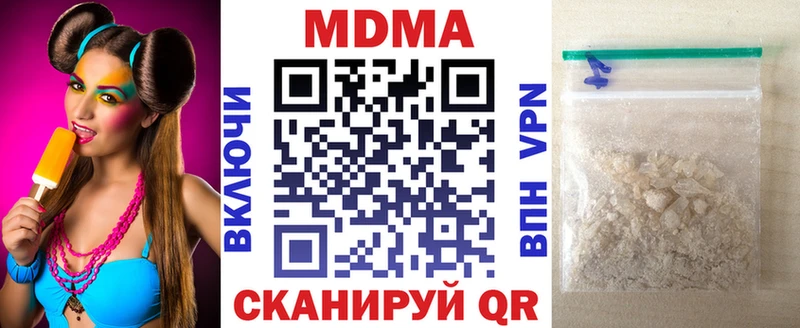 МДМА Molly  Колпашево 