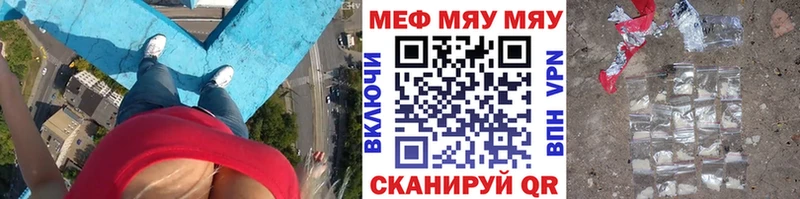 магазин Колпашево МЕГА ССЫЛКА Меф мяу мяу
