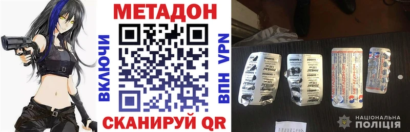 MEGA   Колпашево  МЕТАДОН VHQ 
